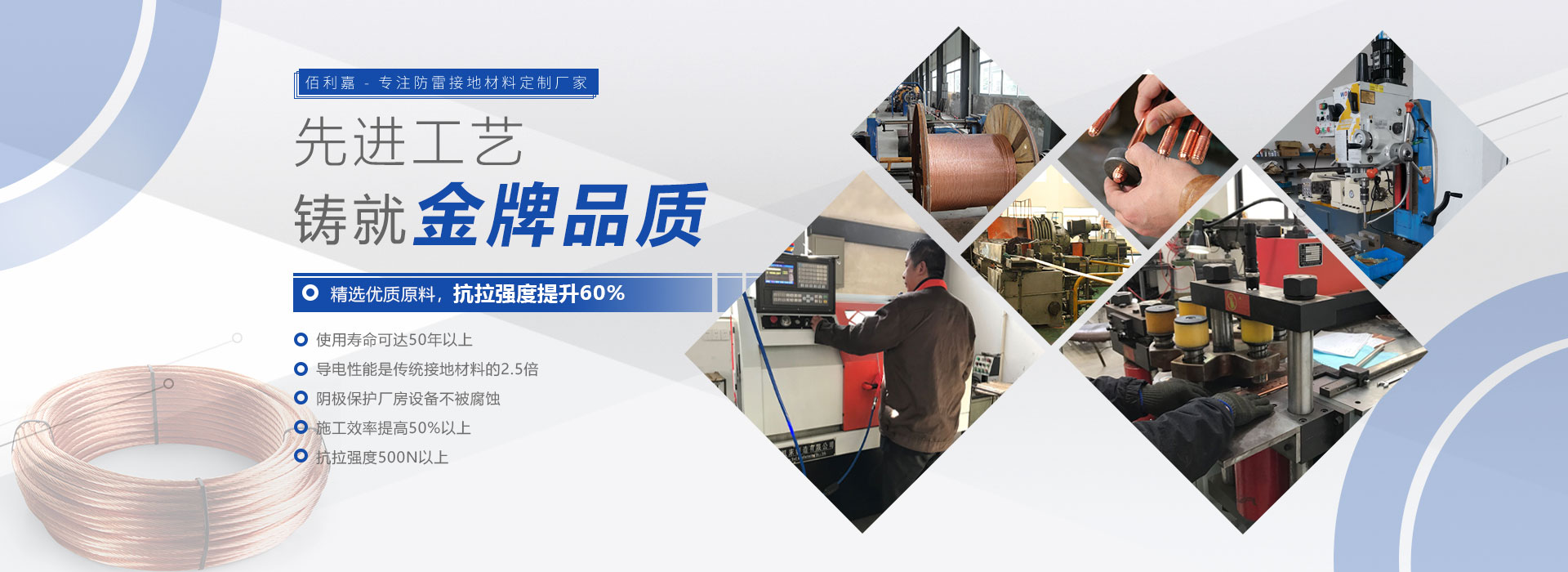 佰利嘉防雷接地材料先进生产工艺
