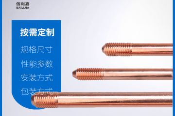 铜包钢接地棒和纯铜接地棒的区别是什么？